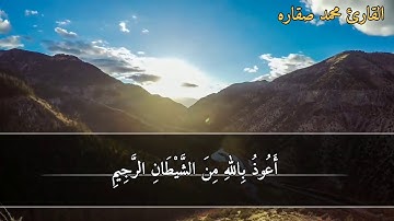 ارح سمعك..تلاوه هادئه وخاشعه تريح القلب💚🎧|سورة الذاريات للقارئ محمد صقاره_Surat Al-Dhariyat