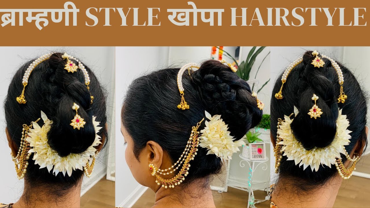 पारंपरिक महाराष्ट्रीयन खोपा Hairstyle | Khopa Hairstyle for Wedding | Easy  Bridal Hairstyle | MA4 - video Dailymotion