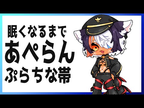 【Apex参加型】眠くなるまでランクマ  初見さん大歓迎  【プラチナ帯】