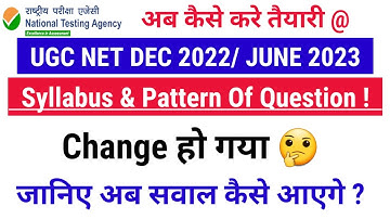 Ugc Net 2022-23 । Ugc Net Pattern 2023 । Ugc Net Syllabus 2023 । Ugc Net Dec 2022 & June 2023 #jrf