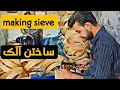 الک سازی  