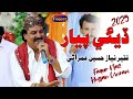 Deyi Piyar Faqeer Niaz Hussain Umrani New Song 2025 Faqeer Niaz Hussain Official
