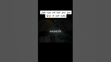 قران كريم بصوت الشيخ ياسر الدوسري #قران_كريم #اكسبلور #ياسر_الدوسري #راحة_نفسية