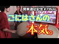 ごにはさんに★10リクエストしてみた結果...！？【関東遠征記念#FINAL】