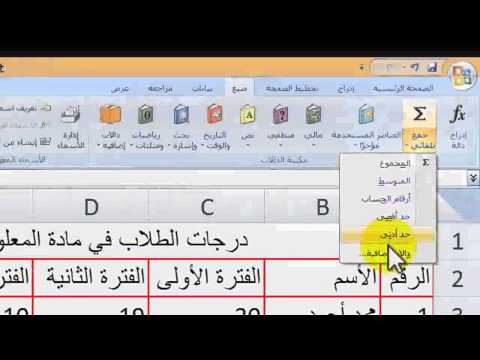 فيديو: كيفية إنشاء ملصقات باستخدام Microsoft Word (بالصور)