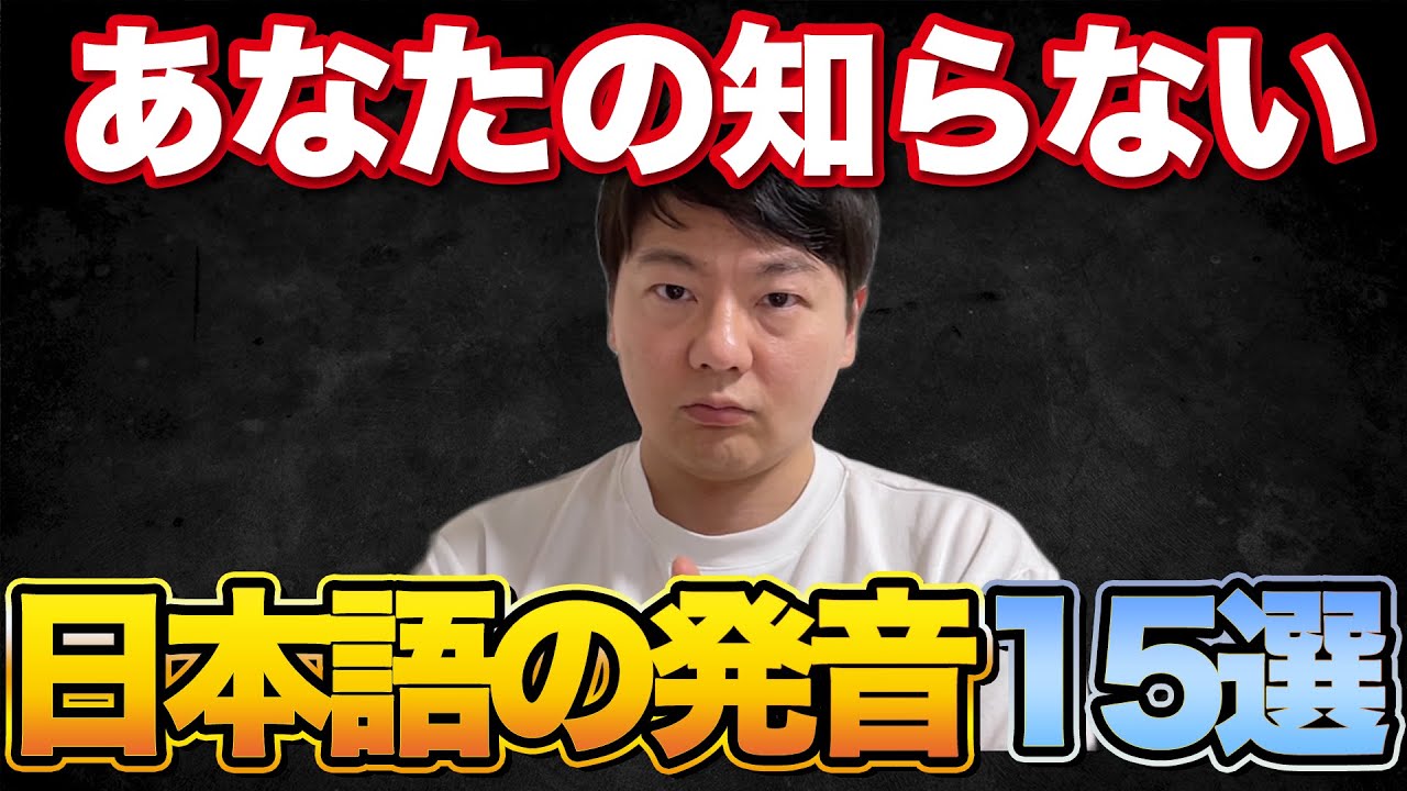 英語のイントネーション English Tongue Twister, Day 35】これまた難しい！早口言葉