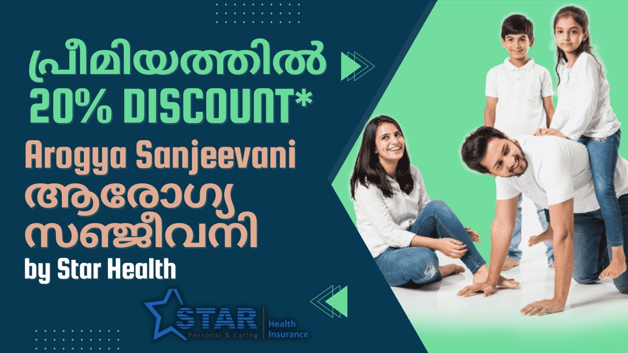 Lowest premium health insurance | Arogya Sanjeevani by Star Health 