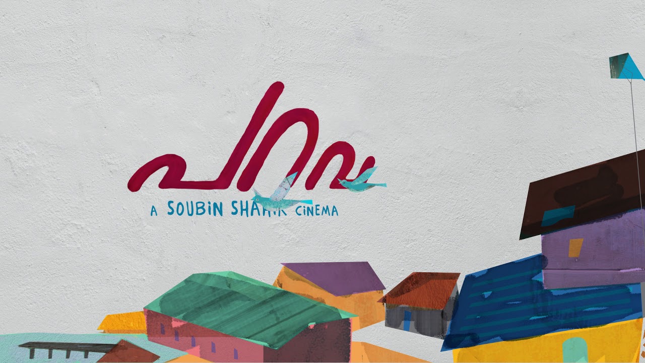 Parava | Sep 21 | Dulquer Salmaan | Soubin Shahir | Anwar Rasheed ...