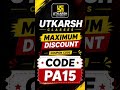 Utkarsh Coupon Code 2026✅ || Utkarsh Coupon Code Today || Utkarsh Coupon #utkarshclasses #shorts
