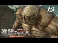 Attack on Titan : ???? ????????????????????????????? - Part 13 [Season 2]