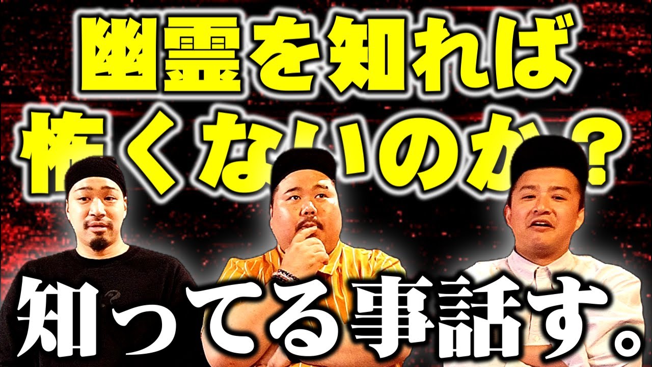 【霊感】幽霊がどう視えて、どんな存在か教えて！宇宙選抜コラボ～僕の知ってる幽霊～