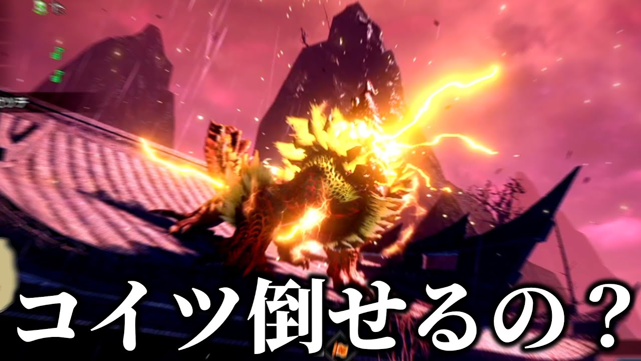 【MHR:SB】アマツ戦に出てくるヌシオウガって倒せるの？【ゆっくり実況：サンブレイク】