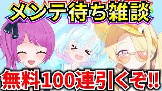 姫月もものブルアカ攻略chの配信のサムネイル画像