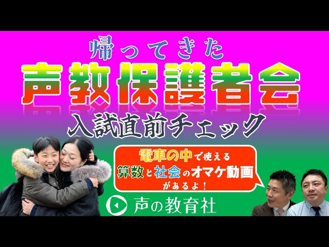 The 2025-2026 Seikyo Parent-Teacher Meeting is Back! Part 3: 
