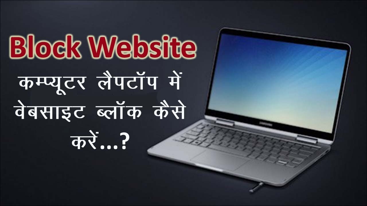 website blocker pc website blocker pc