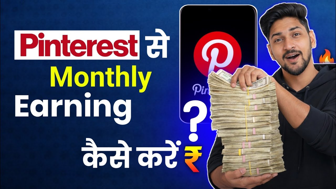 rewrite this title Pinterest Affiliate Marketing Se Paise Kaise Kamaye | Earn Money From Pinterest | Beginners Guide rewrite this title Pinterest Affiliate Marketing Se Paise Kaise Kamaye | Earn Money From Pinterest | Beginners Guide