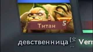 Самый худший игрок в доте 4