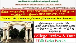 IRTT act as New GOVERNMENT ENGINEERING COLLEGE in ERODE -Campus Life, Admission, Courses, Placements