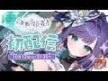 【 #初配信 】はじめまして♡姫雅夜花香ともうします【 #いちプロ / #新人VTuber 】