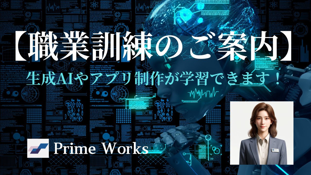 IT系の職業訓練 ( IT JOB TRAINING )