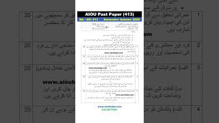 413 BA - AD Autumn 2025 AIOU Past Paper #AIOU #AIOUHELPS #413Autumn2025 #BA413 #SociologyII #AIOUBA 413 BA - AD Autumn 2025 AIOU Past Paper #AIOU #AIOUHELPS #413Autumn2025 #BA413 #SociologyII #AIOUBA