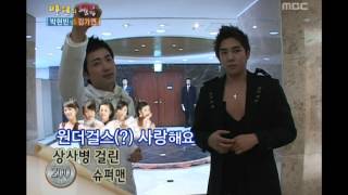Happiness in \10,000, Kim Ka-yeon vs Park Hyun-bin(1) #12, 김가연 vs 박현빈(1) 20080216
