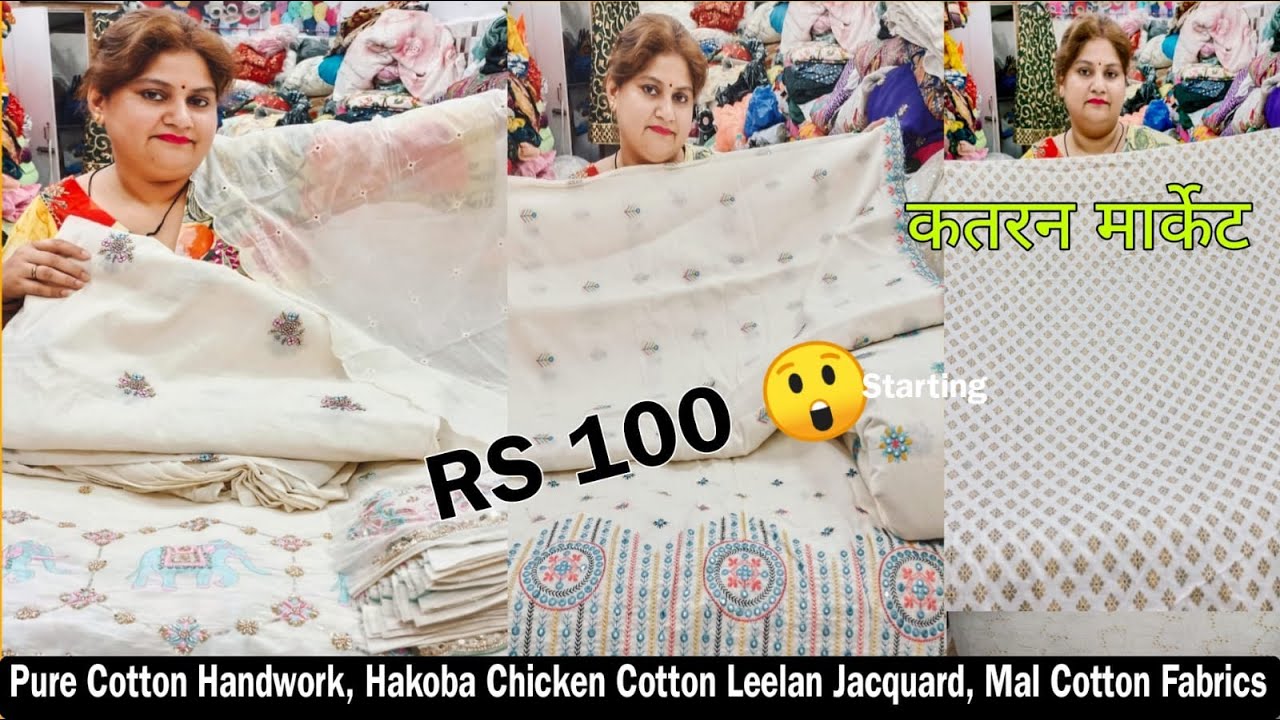 Cotton Handwork 😲 Hakoba Doby Pure Cotton Order no 7701838652|katran Market Mangolpuri |GeetaPanchal