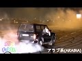 CRAYZY CAR VS POLICE.(JAPAN.ARABIA.USA)【閲覧注意！】暴走車！VS警察！各国対応パリピチャンネルまとめ