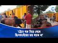 জামালপুর থেকে বিশেষ ট্রেনে ঢাকায় আসছে ১২০০ কোরবানির গরু | Jamalpur To Dhaka Train | Kaler Kantho