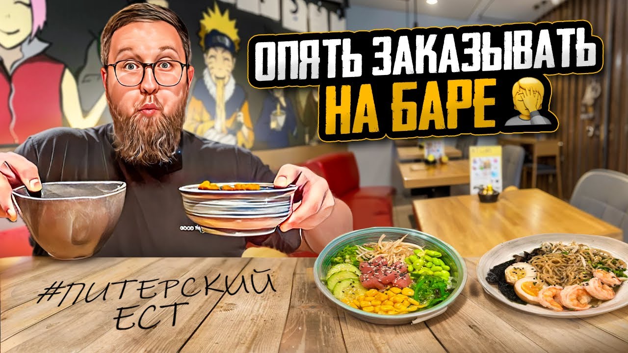 ТОП цена-качестово | НЕОБЫЧНЫЙ моти | Студенческая атмосфера | РАмен бар Asiatiq | Обзор #58