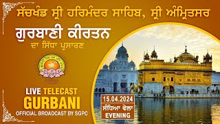 Official SGPC LIVE | Gurbani Kirtan | Sachkhand Sri Harmandir Sahib, Sri Amritsar | 15.04.2024
