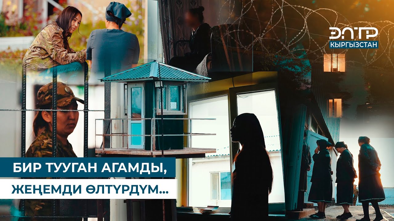 АЗАПКА АЙЛАНГАН ТАГДЫРЛАР // АЯЛДАР АБАГЫНЫН АЗЫРКЫ АБАЛЫ