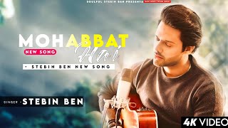 Mohabbat Hai - Stebin Ben | Hina Khan, Shaheer Shaikh | Jeet Gannguli | New Sad Song 2022