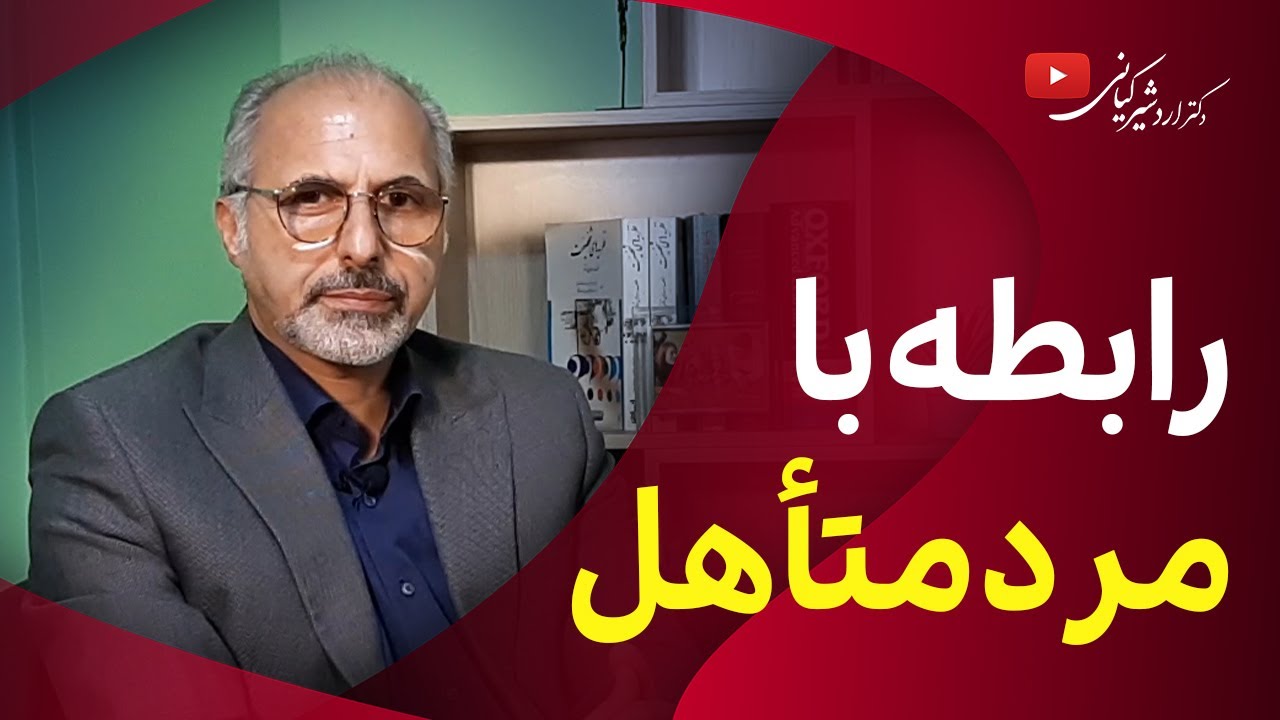 اگر با مرد متاهل وارد رابطه شدین، این نکات رو بدونین!