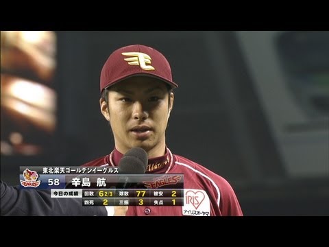 【ヒーロー】プロ初勝利の楽天・辛島 5月1日 西武-楽天