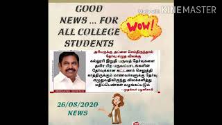 ALL pass ALL college Students Including Arrears