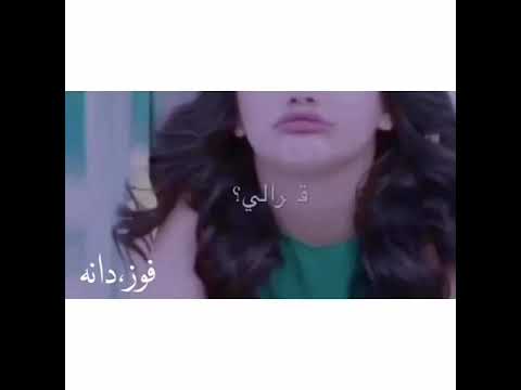 حبيبي مش حبيبي الماس الصمعاني جوانا السعيد مشترك مع دانه علي 