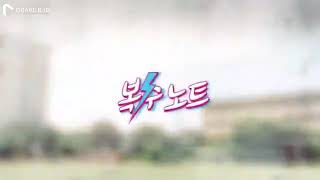 Revenge note episode 9 sub indo