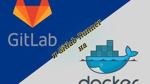 Поднимаем Gitlab и Gitlab Runner на docker