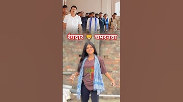 #chamar_ji🦁|रंगदार चमरान जी |#vikash_rao#bhojpurisong#jaybhim
