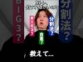 「チヤホヤされたい」夫が、100日間本気で人生変えてみた結果【DAY３】#100日チャレンジ #ダイエット宣言 #夫婦vlog #本気ダイエット