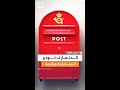 الدنمارك تقول وداع ا للرسائل الورقية بعد أكثر من 400 عام من تاريخ البريد التقليدي