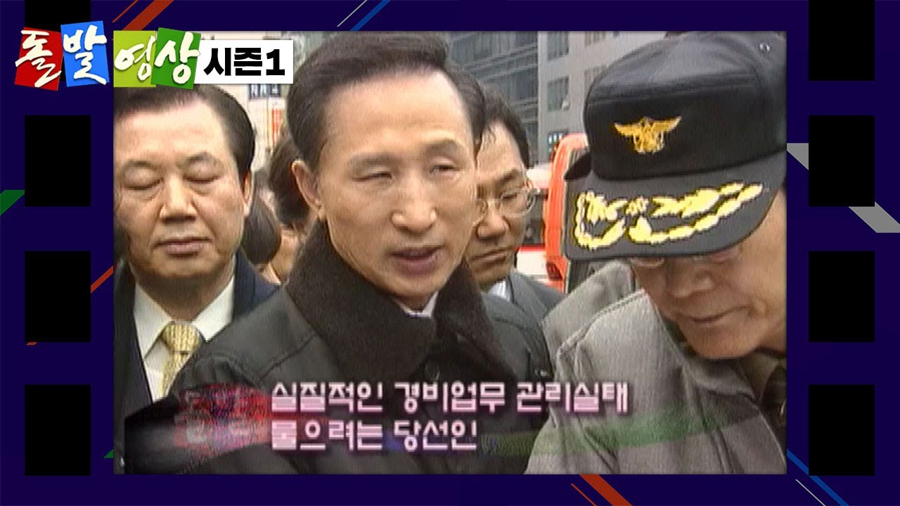 '다 죽었다'는 분위기? - 돌발영상 시즌1 2008.02.12 방영 / YTN