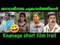    knanaya short film troll   knanaya comedy short film  dgtroller