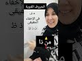 موقف الحروف اللثوية عند الإخفاء الحقيقى 