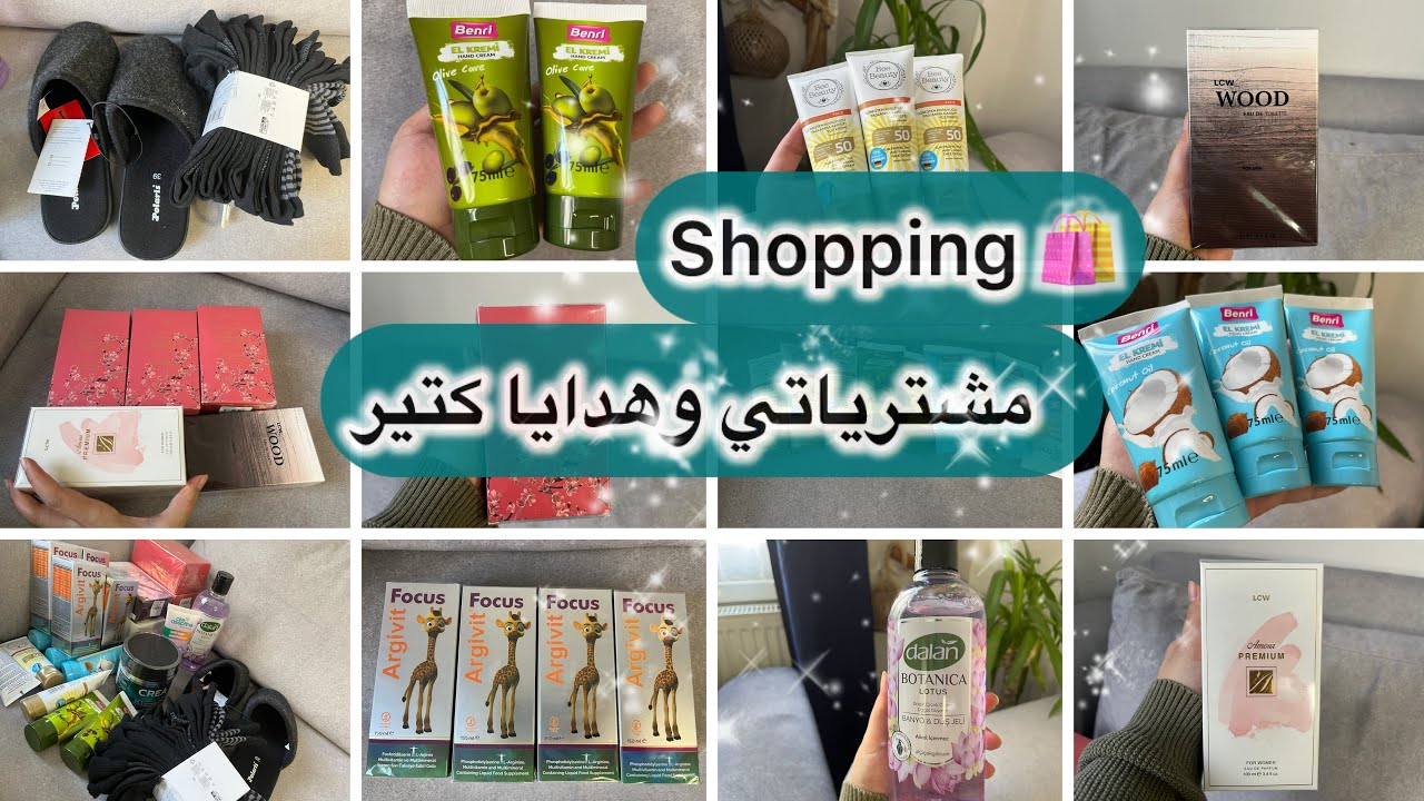 روتين يوم المشتريات والهدايا 😍❤️👀