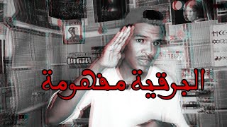 بيگويات:البرقية مفهومة