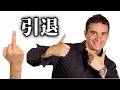 【引退】さよなら、日本人ども。