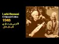 ALGÉRIE LARBI BENSARI JAMAL FETTEN 1948 الجزائر العربي بن صاري جمال فتان 