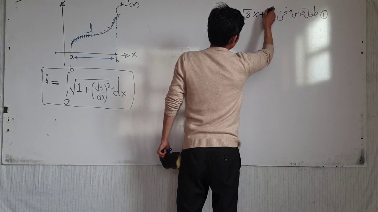 طول قوس منحنی ها در یک انتروال